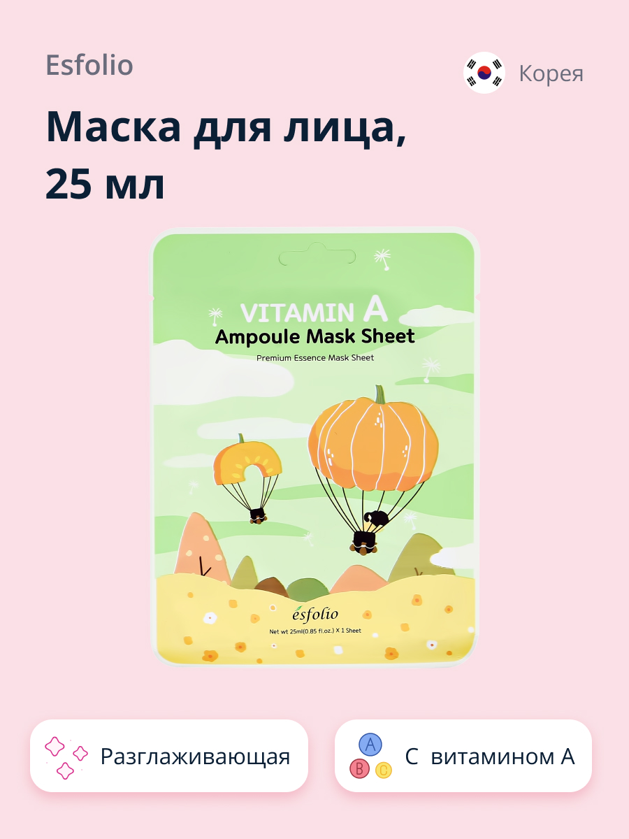 Маска тканевая Esfolio Разглаживающая - фото 1