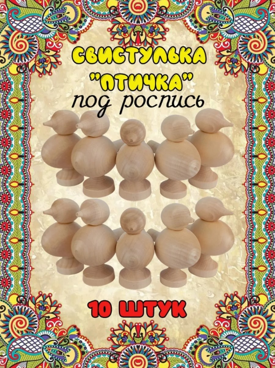 Набор для творчества Хохлома Оптом Заготовка 10 роспись красками - фото 1