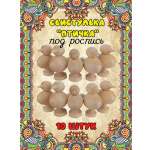 Набор для творчества Хохлома Оптом Заготовка 10 роспись красками