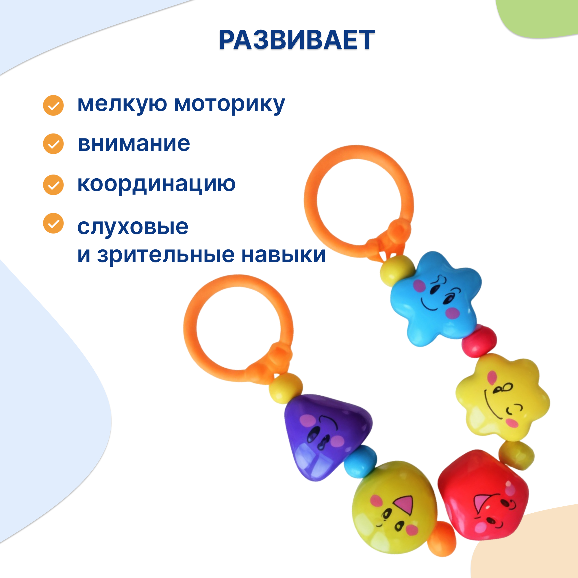 Игрушка Uviton погремушка Оранжевый - фото 1