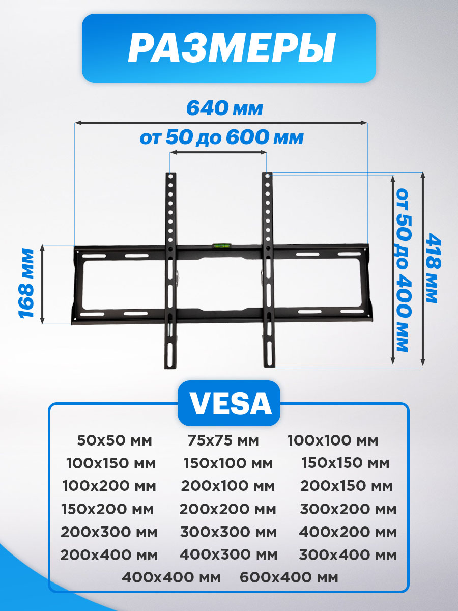 Кронштейн REXANT для телевизора 32-70 фиксированный - фото 2