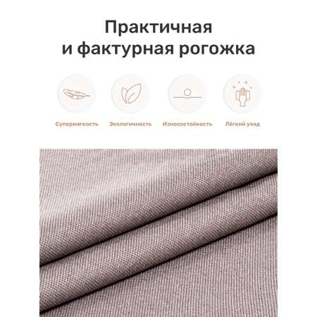 Пуф Leset Rabbit COMBI ткань Milos 16