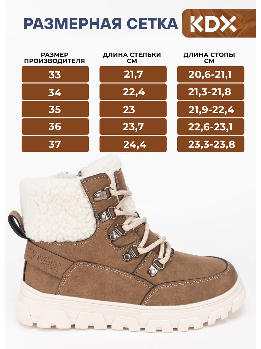 Ботинки KDX FL-07 beige - фото 4