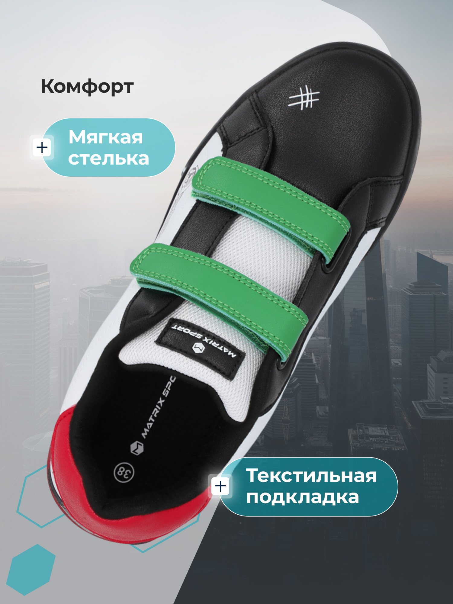 Кеды MATRIX SPORT K171599ZX1-WM - фото 4