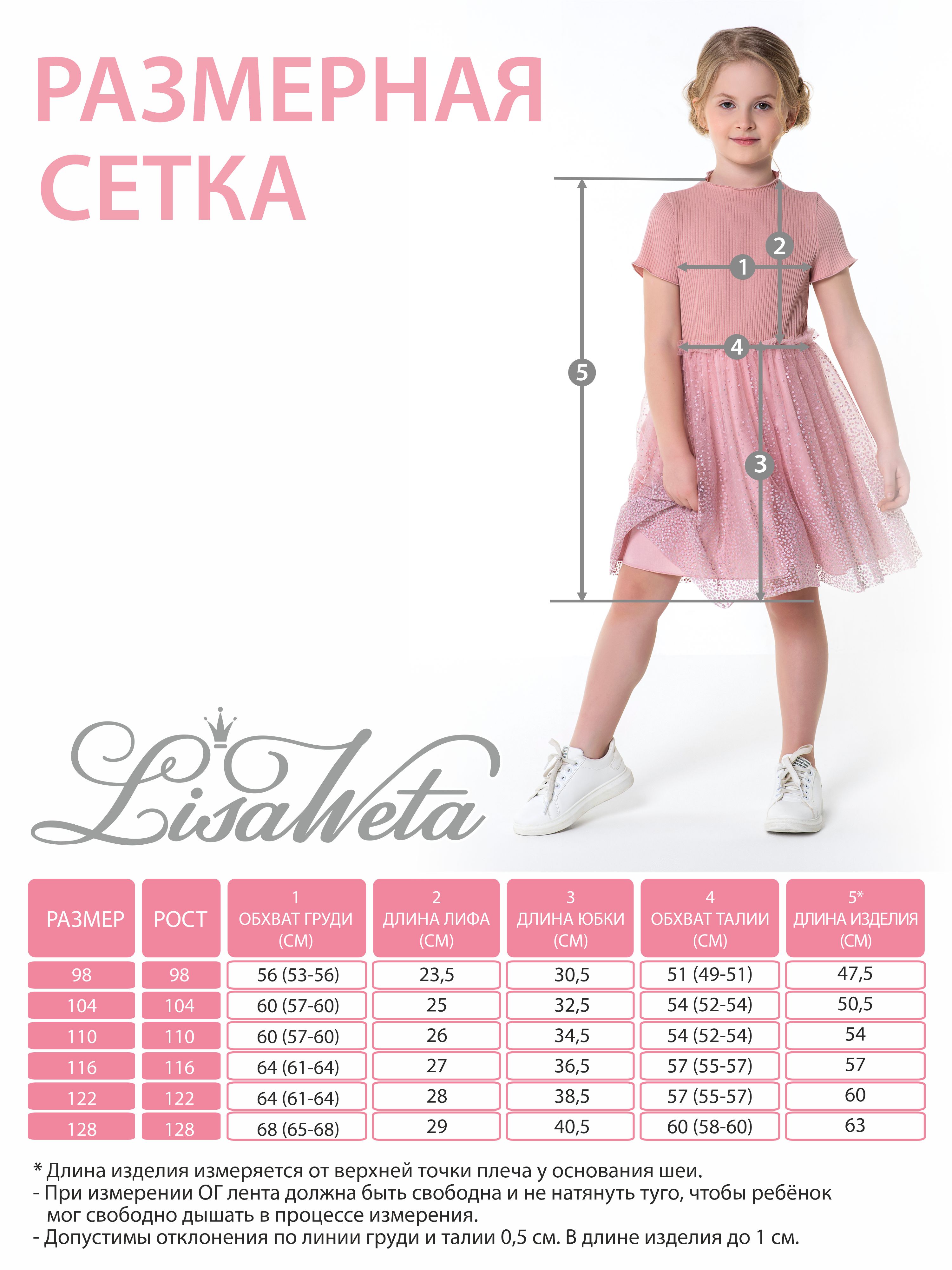 Платье LisaWeta D-125-25 пудра - фото 6