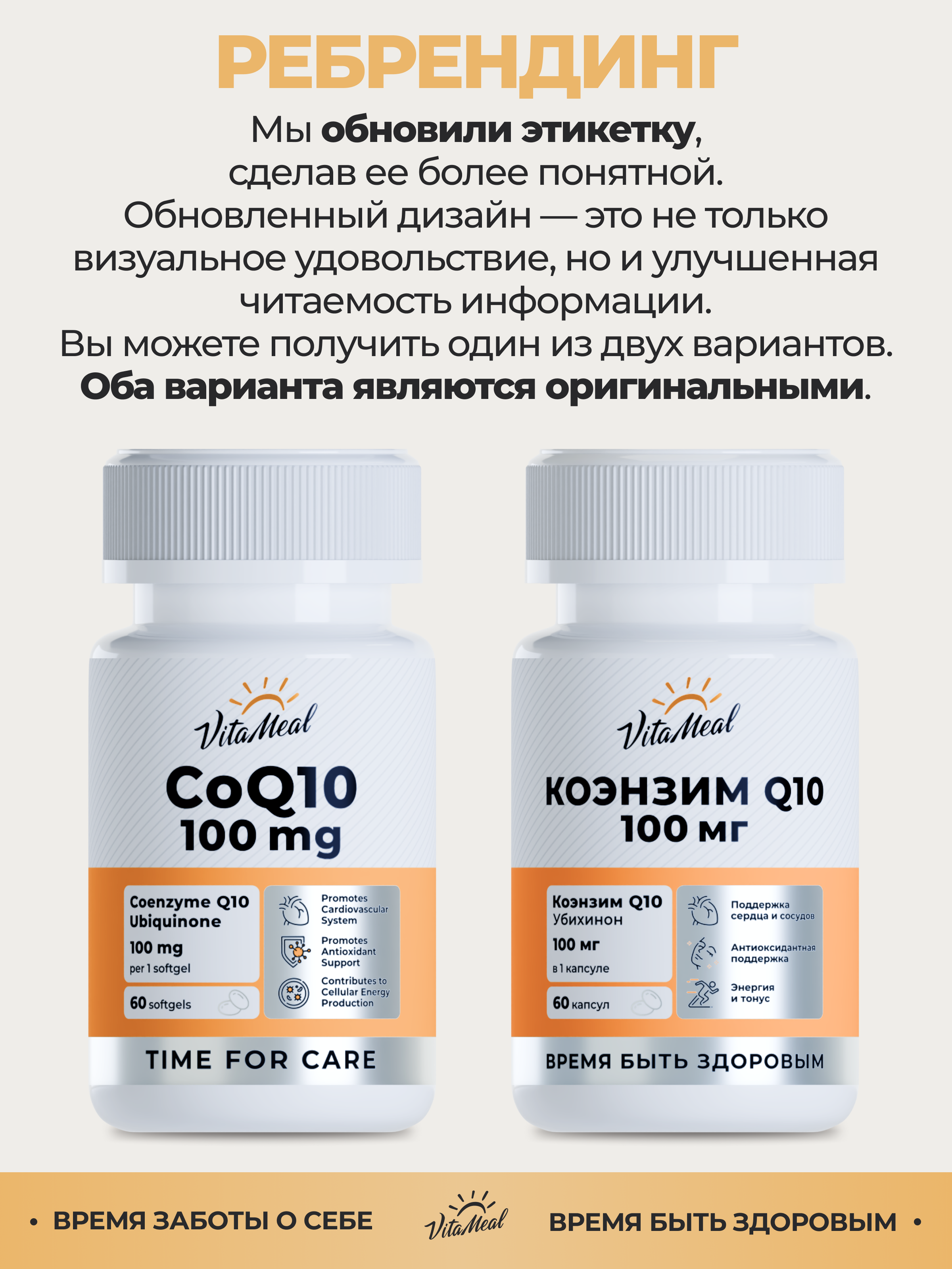 Биологически активная добавка VitaMeal Коэнзим Q10 100 мг для сердца и сосудов 60 капсул - фото 2