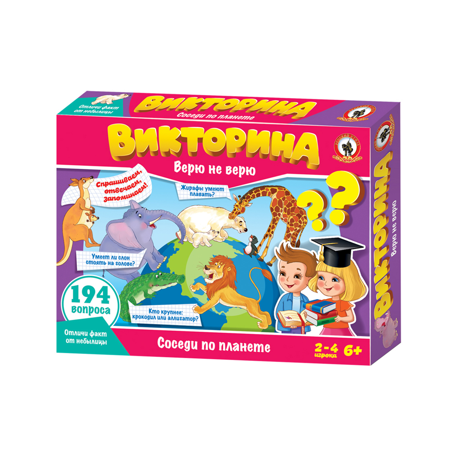 Настольная игра Русский стиль Викторина Соседи по планете - фото 1