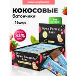 Кокосовые батончики Japan Formula киви-клубника, 16 шт
