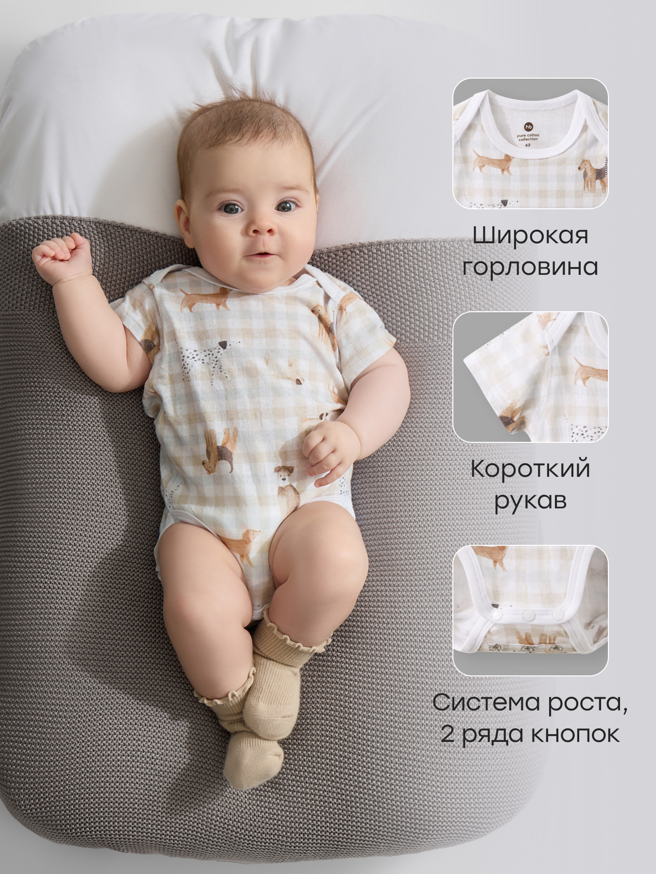 Боди 2 шт Happy Baby 90154-0_beige-dog - фото 3