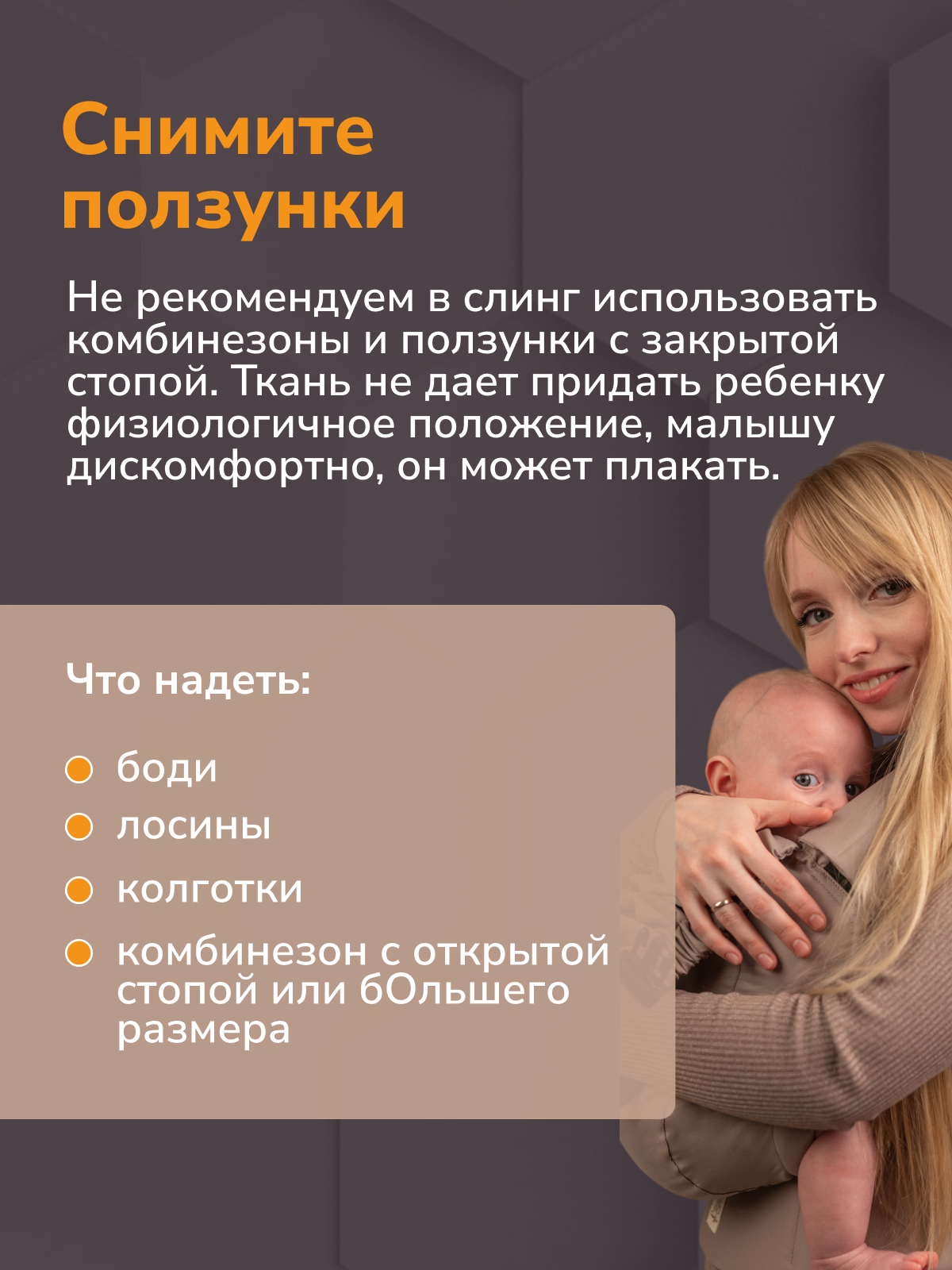 Эргорюкзак СлингУля Супер-м беби 2+ - фото 6