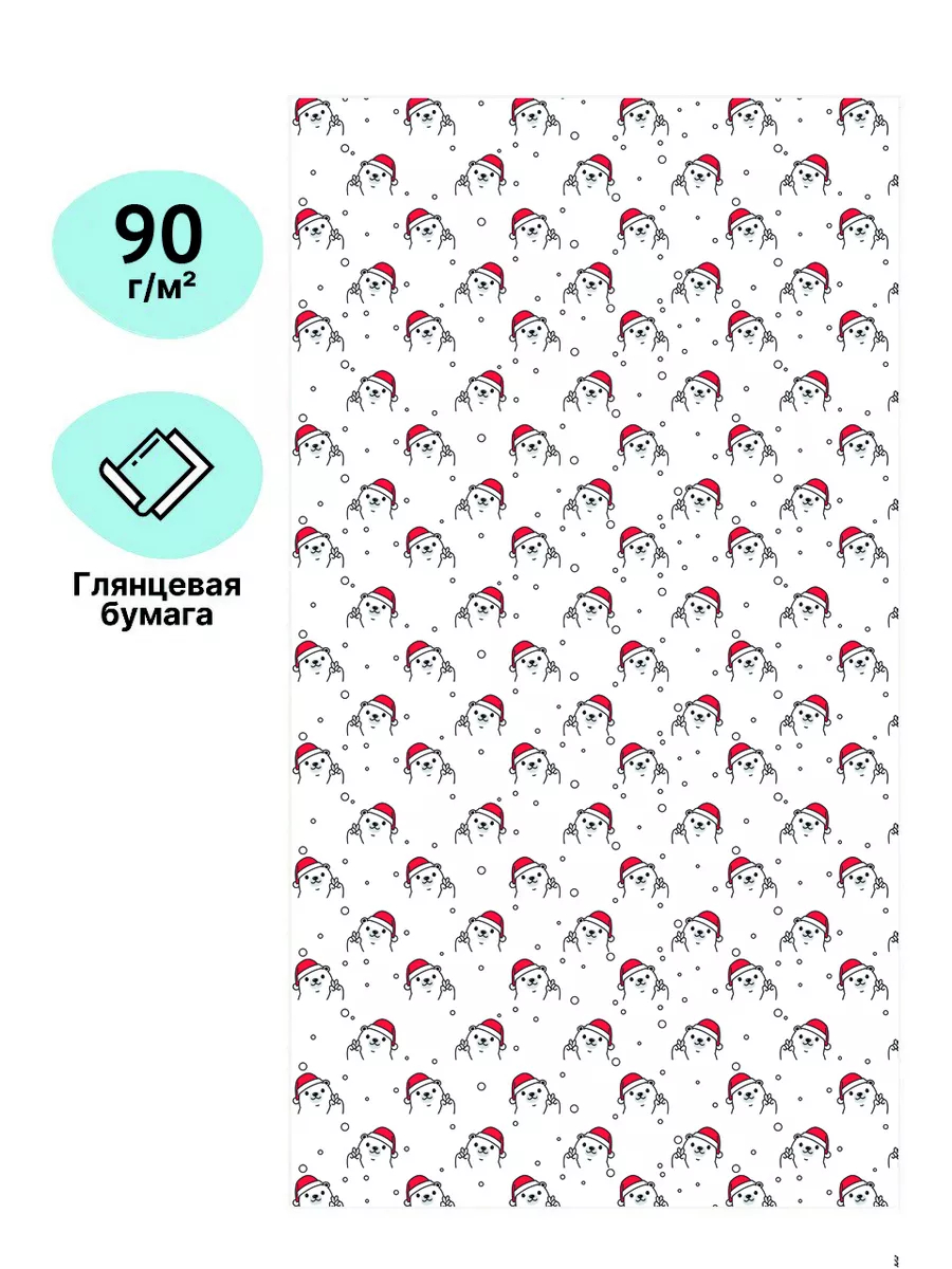 Упаковочная бумага для подарков AXLER 3 рулона 70х100 см - фото 6