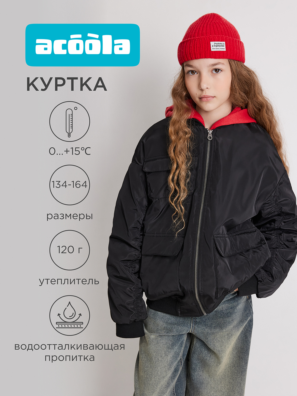 Бомбер Acoola 20210130316_0094656 - фото 2