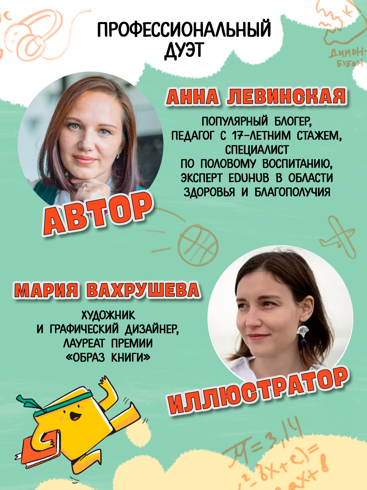 Книга Феникс Премьер Путеводитель по взрослению для мальчиков (Мягкая обложка) - фото 4