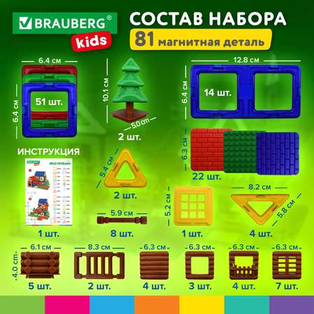 Конструктор Brauberg магнитный