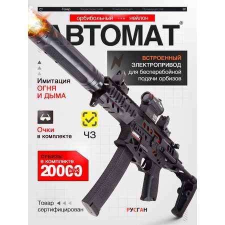 Автомат RUSHGAN MPX