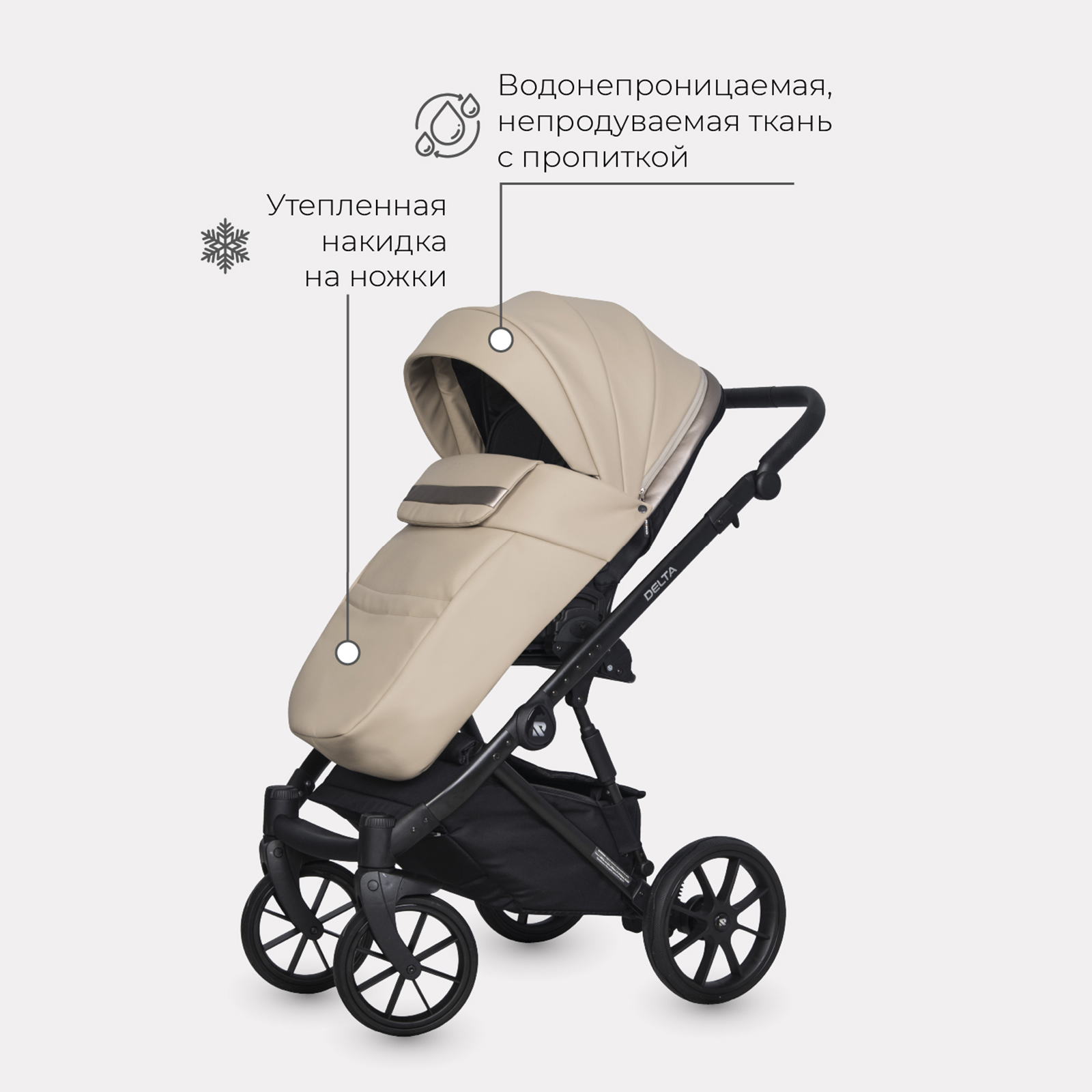 Коляска 2в1 Riko Basic бежевый - фото 6