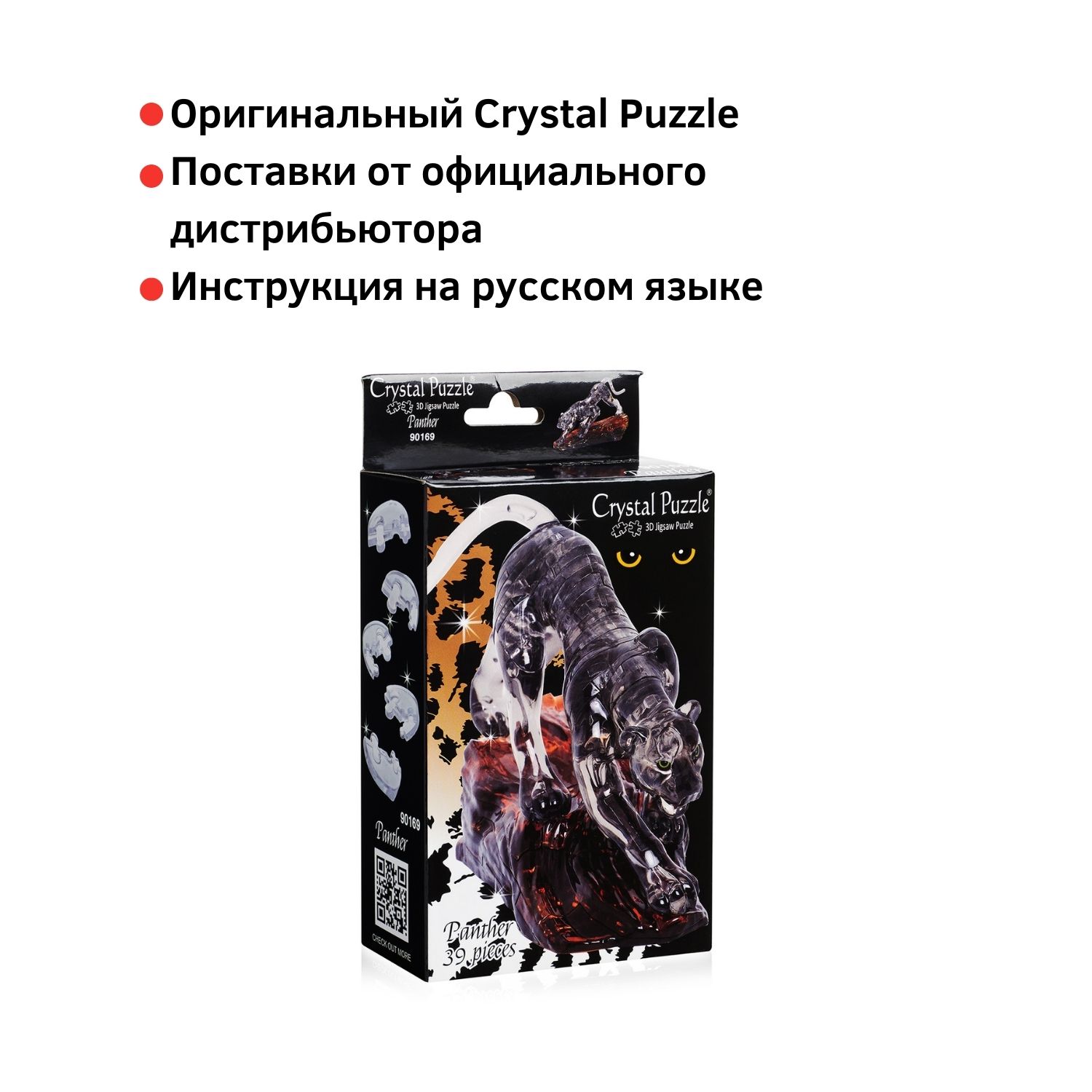 Пазл Crystal Puzzle 3D - фото 5