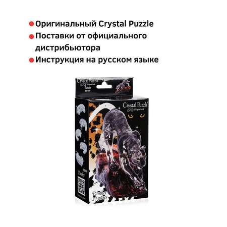 Пазл Crystal Puzzle 3D