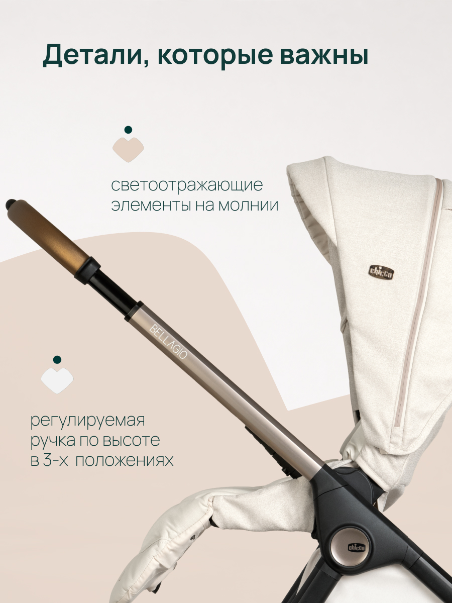 Коляска прогулочная Chicco Bellagio 2 от 0 до 4 лет бежевый - фото 19