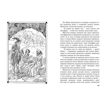 Книга ЭНАС-книга Своенравная наследница : повесть