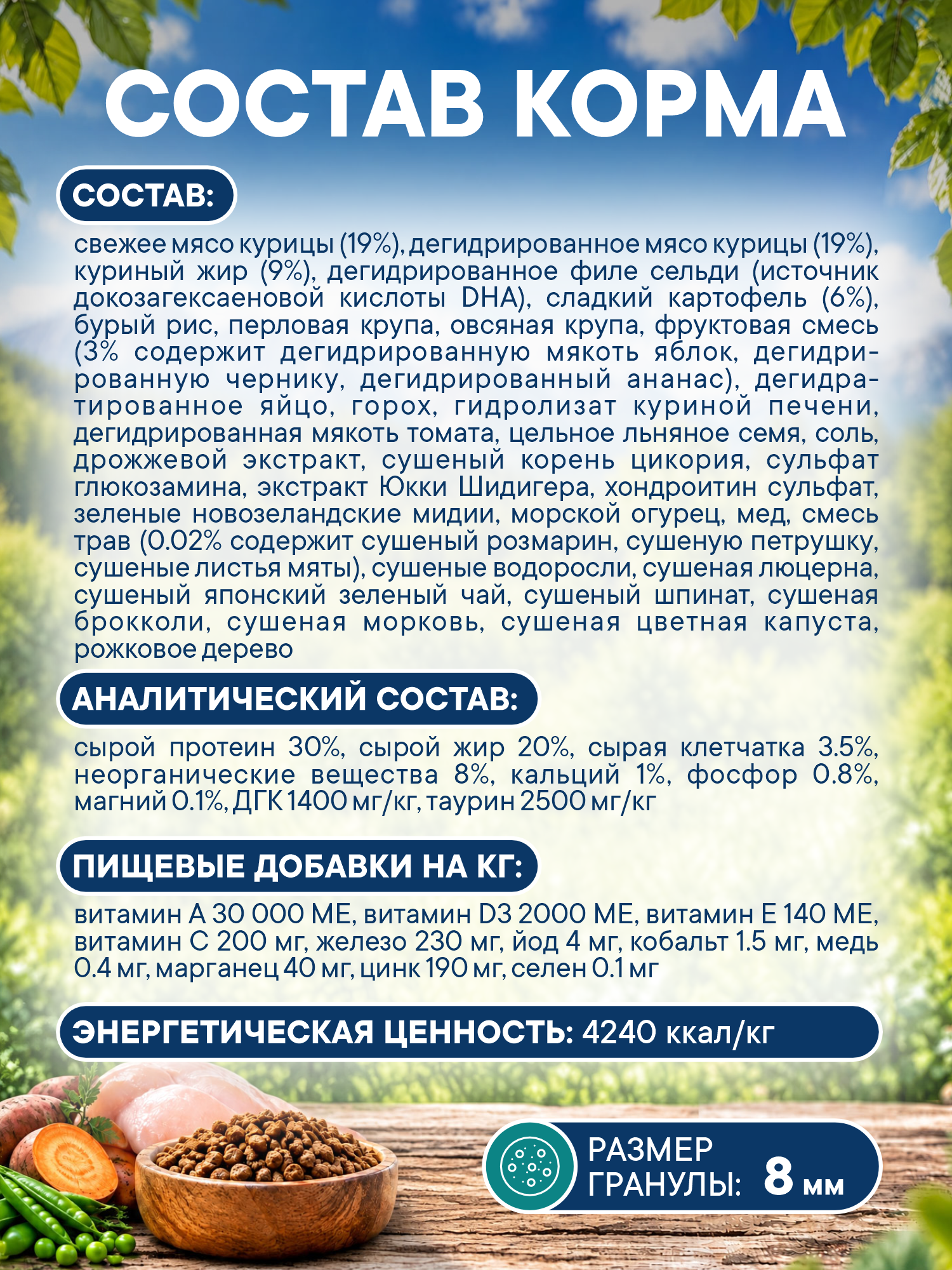 Корм для котят сухой Pronature Holistic Peruvian на курице со сладким картофелем 2кг - фото 5