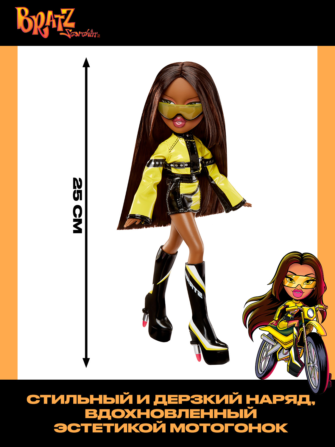 Кукла модельная Bratz высота 25 см 69009 - фото 19