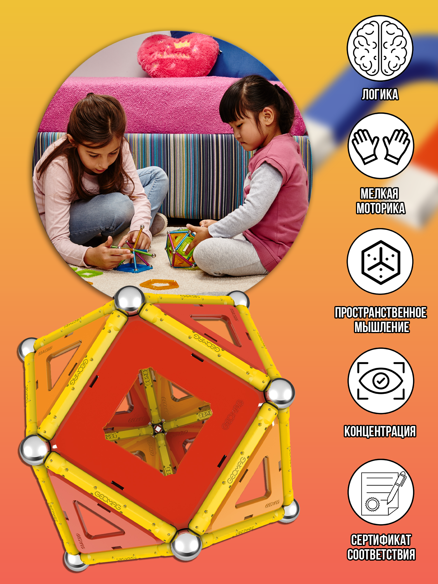 Конструктор Geomag Panels магнитный - фото 10