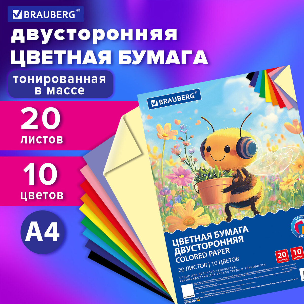 Цветная бумага Brauberg - фото 1