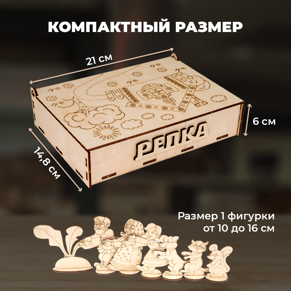 Кукольный театр LORI в шкатулке деревянный Репка - фото 2