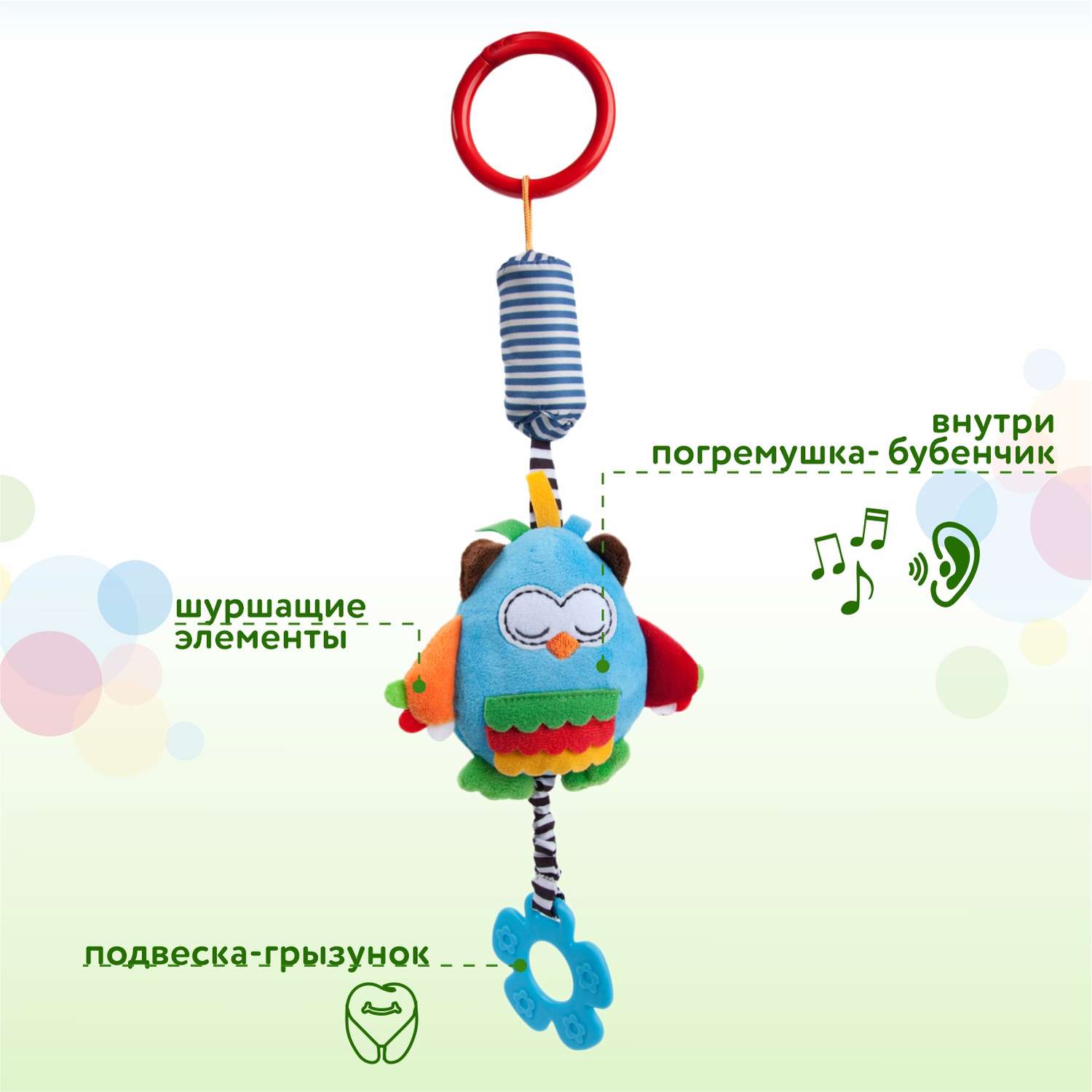 Игрушка BabyGo подвеска Сова - фото 2