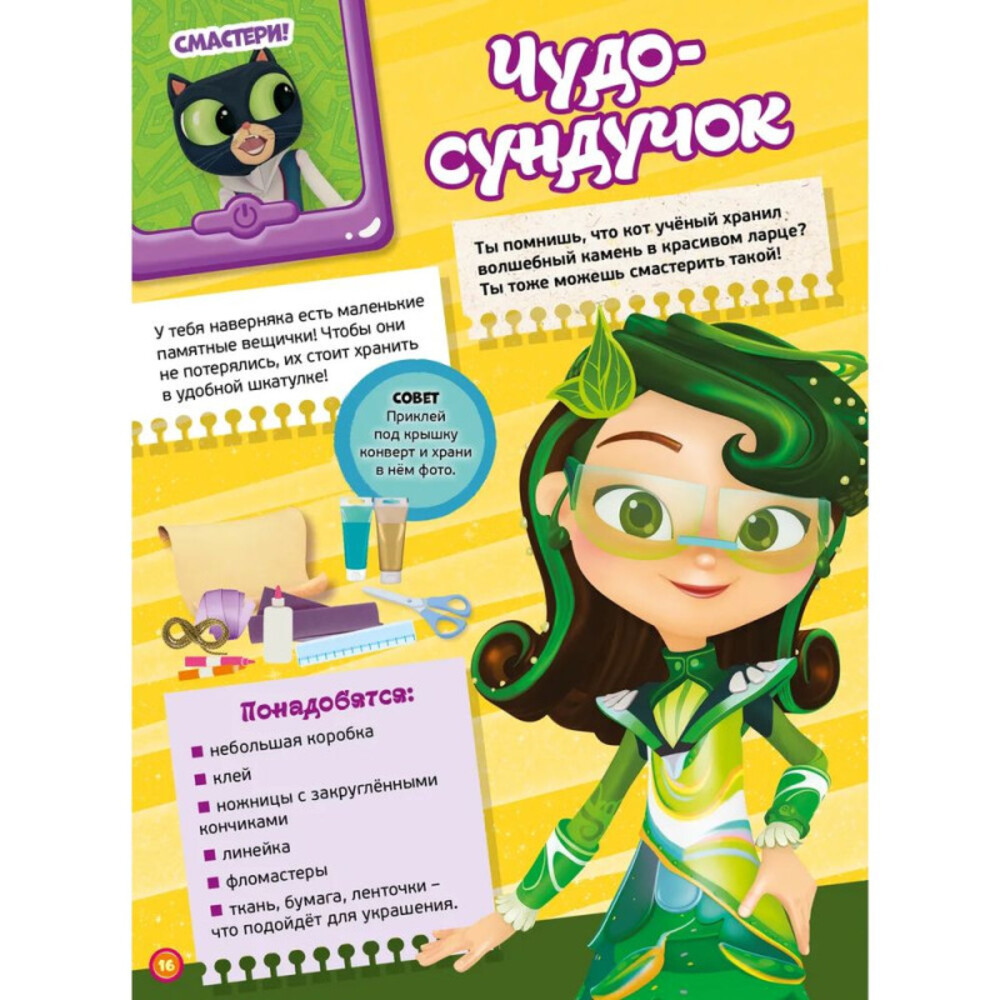 Журналы ИД Лев Универсальный тренажер Дошкольное обучение - фото 2