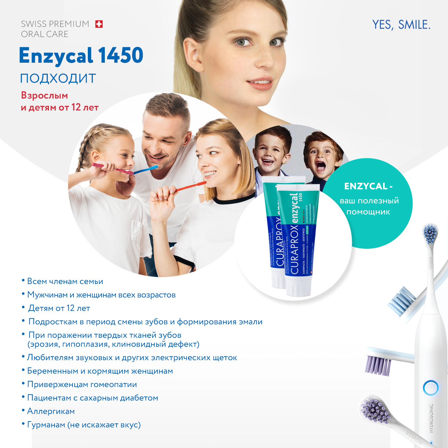 Зубная паста Curaprox с фтором без отдушки - фото 9