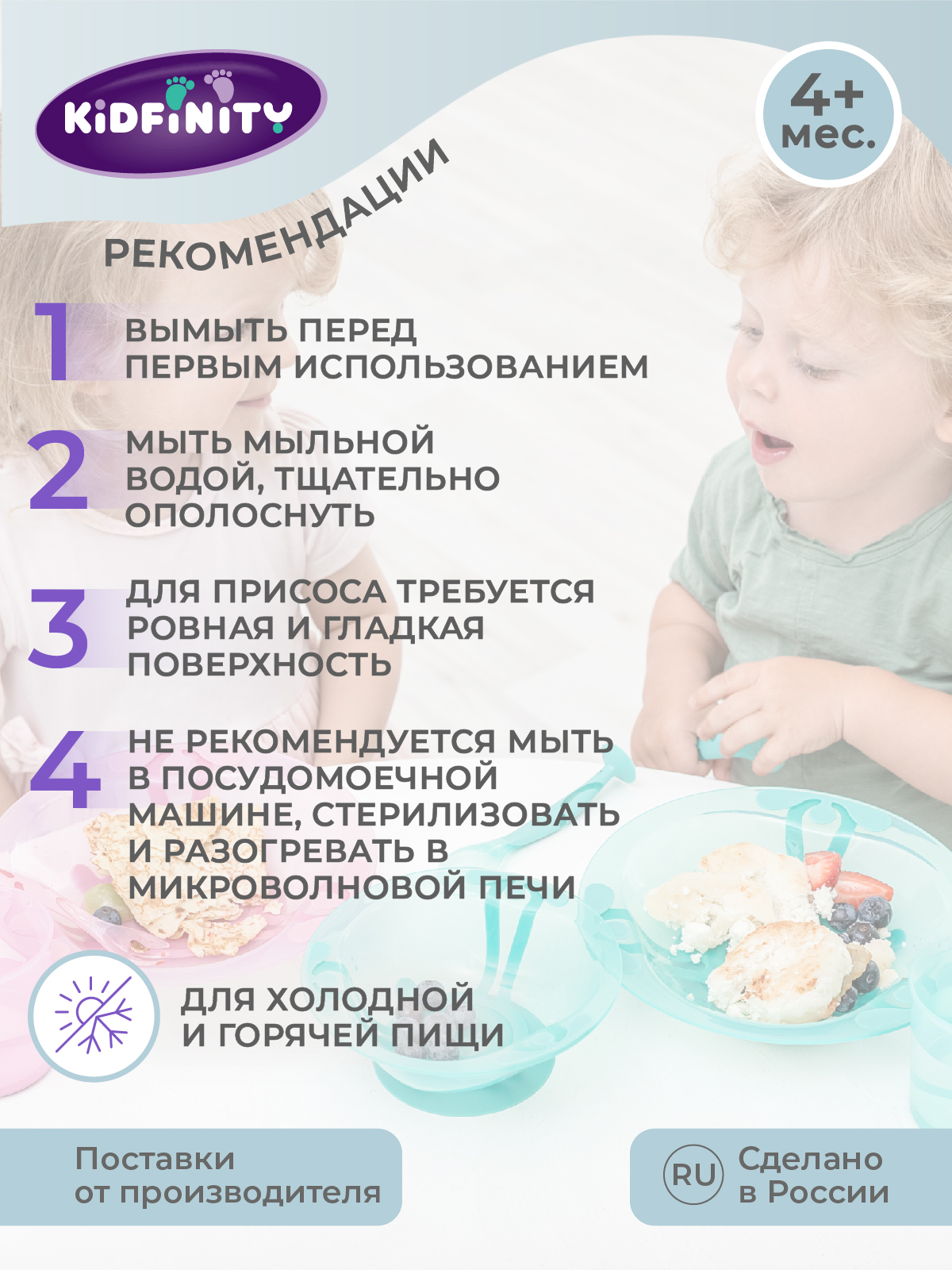 Тарелка Kidfinity 400 мл - фото 5
