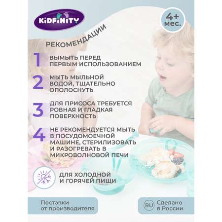 Тарелка Kidfinity 400 мл