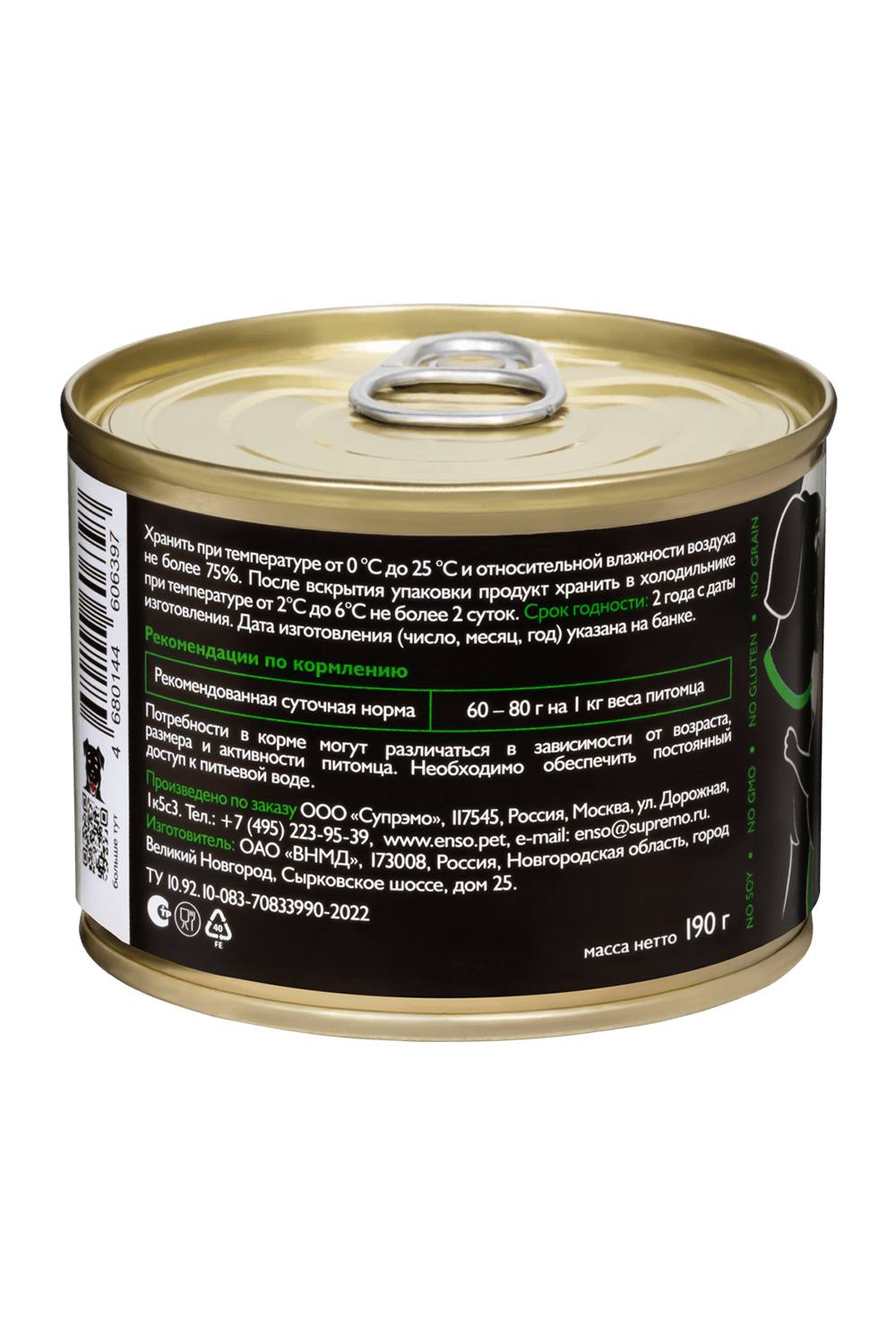 Корм для щенков ENSO Sensitive всех пород ягненок с гречкой и овощами банка 190г - фото 3