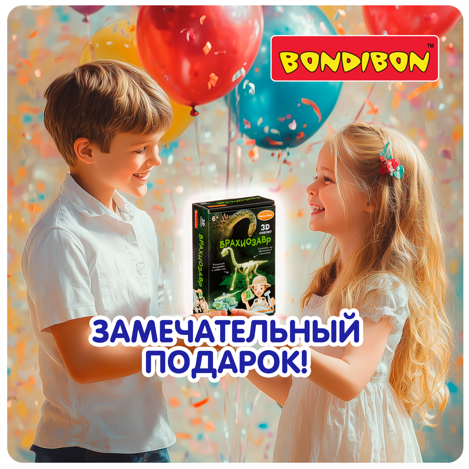 Набор для раскопок Bondibon Науки с Буки - фото 10