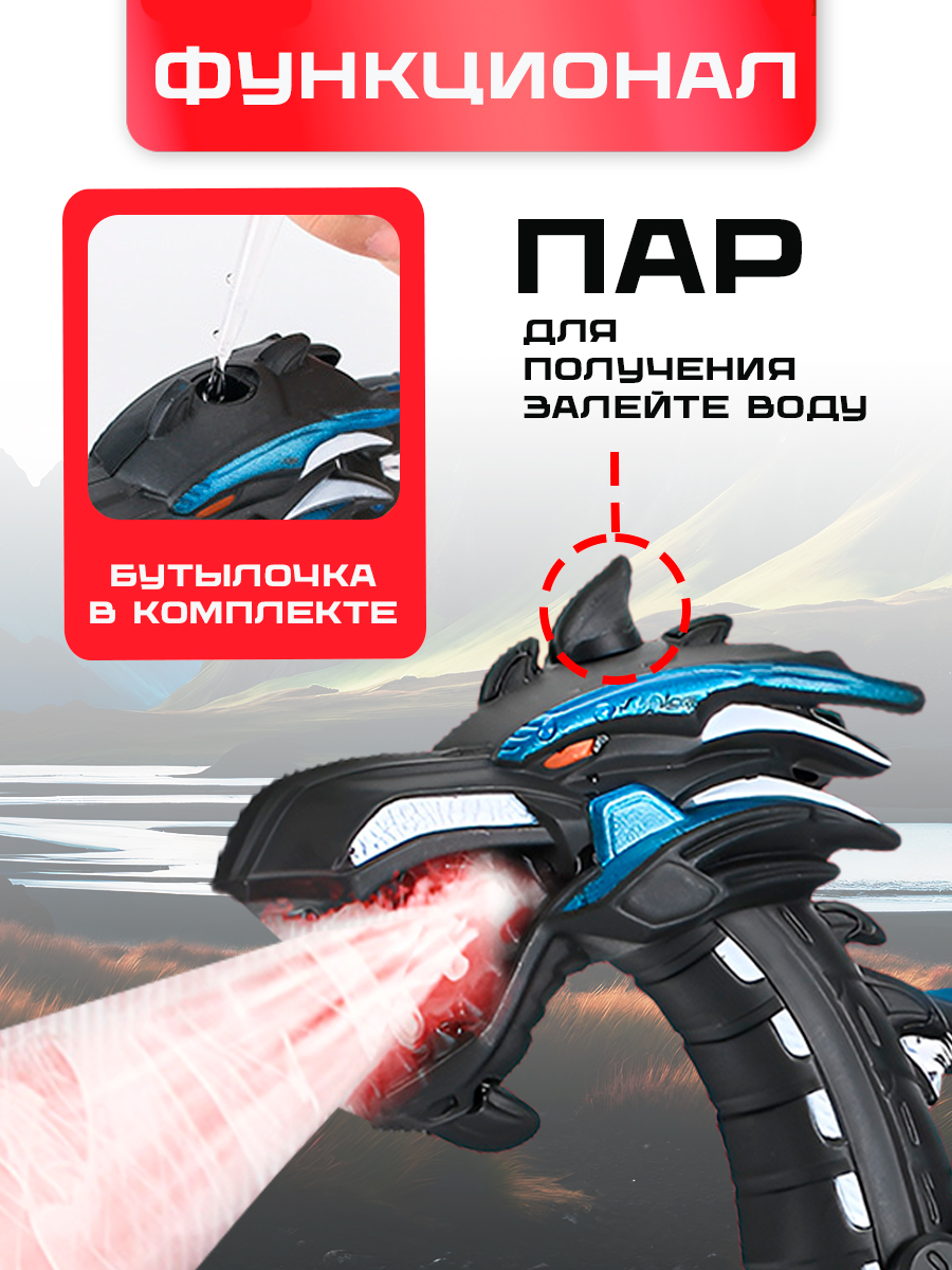 Динозавр РУ SHARKTOYS дракон ходит и дышит паром - фото 3