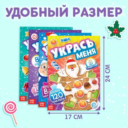 Наклейки Буква-ленд 4 шт.