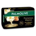 Мыло Palmolive Роскошь масел 1 шт. 90 г