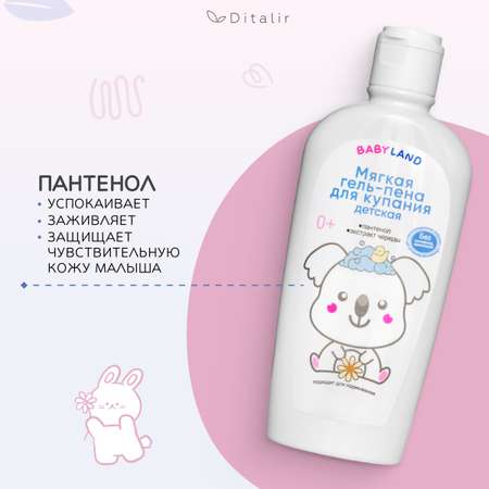 Гель-пена Диталир Гель-пена для купания