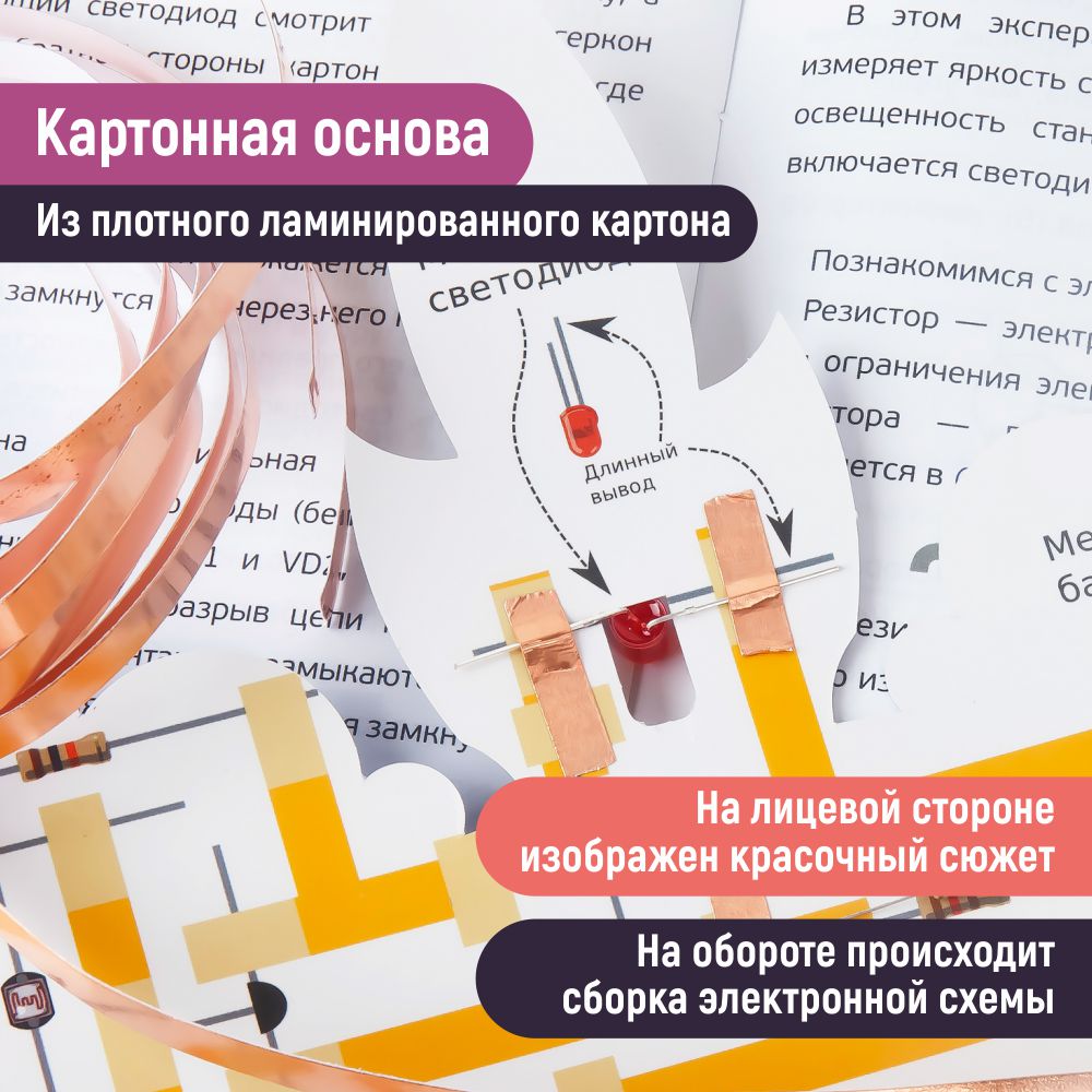 Конструктор PinLab сборная игровая модель - фото 11