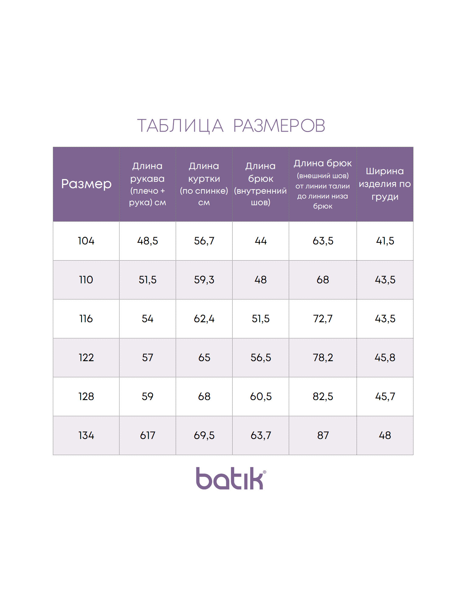 Куртка и полукомбинезон batik 425-24з - фото 10