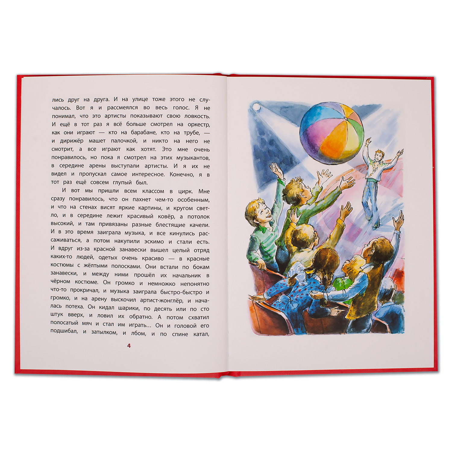 Книга Издательство Детская литератур Девочка на шаре - фото 2