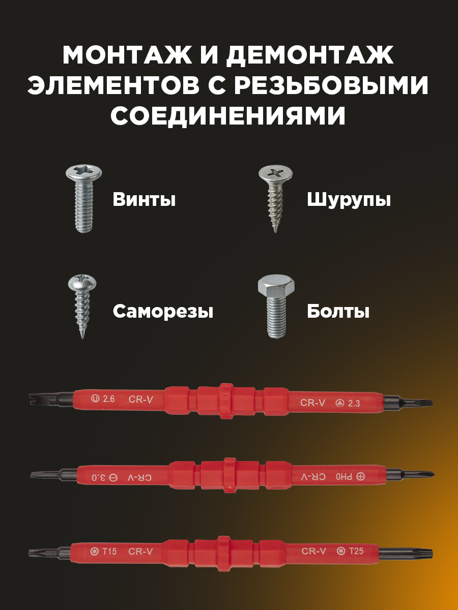 Набор отверток PROconnect 8 предметов - фото 4