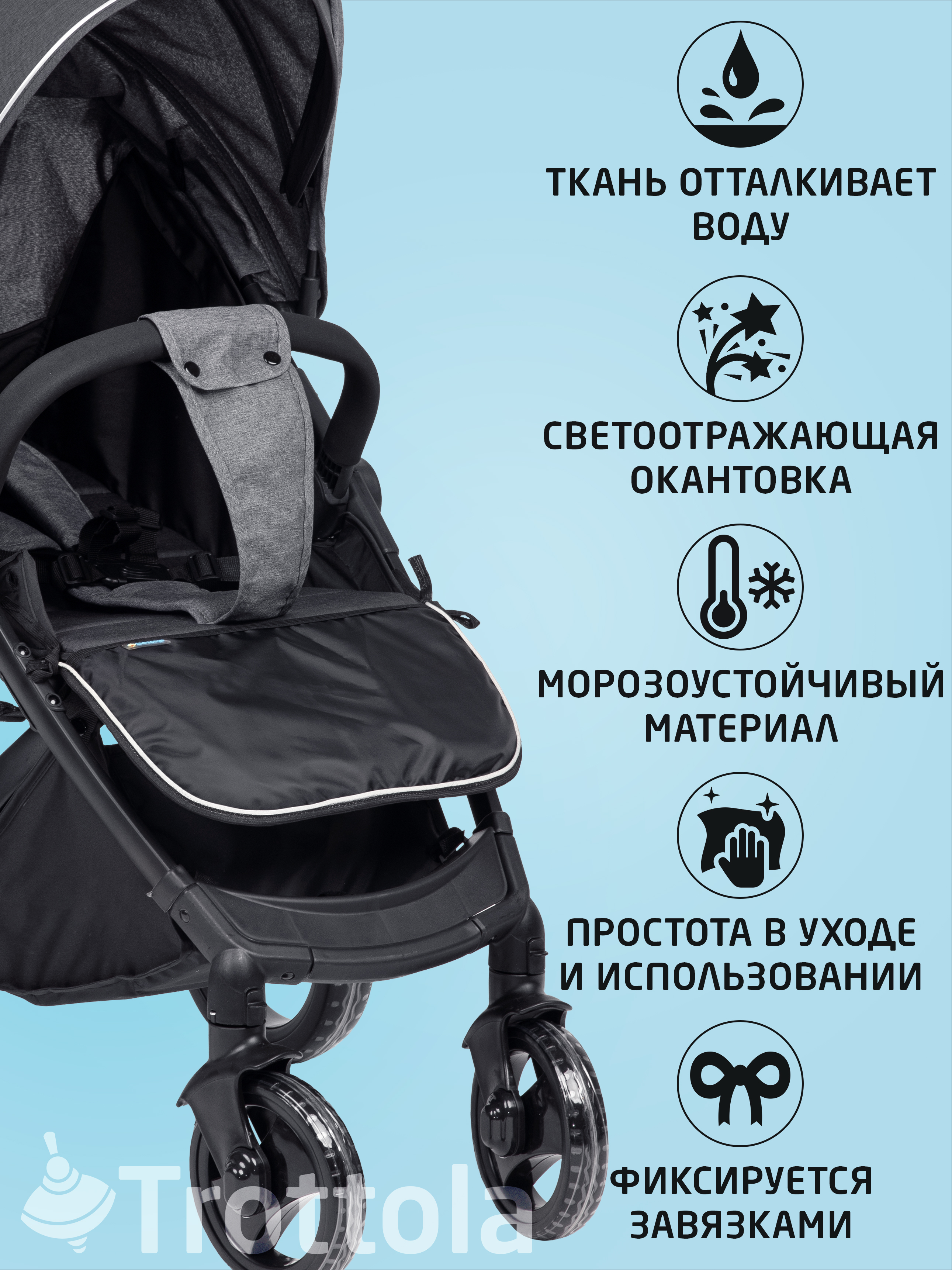 Чехол для ножек Trottola Т419/черный - фото 2