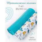 Трикотажные пеленки inlovery для новорожденных «Восторг» дино/акварель 2 шт 85х100см