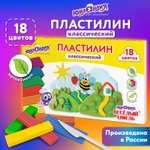 Пластилин Юнландия 18 цв.