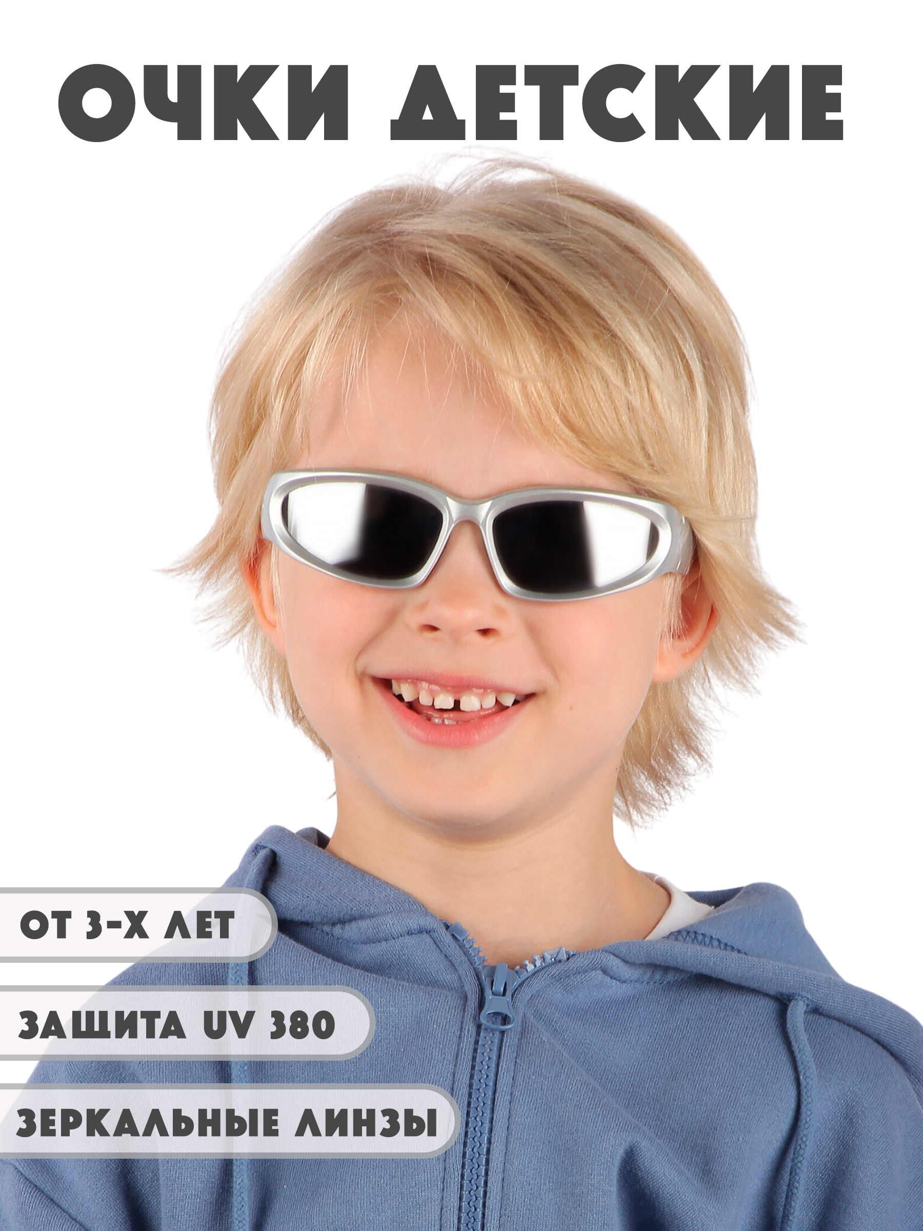 Очки солнцезащитные Little Mania JDT053-GRZ - фото 2