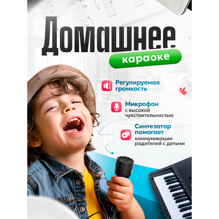 Синтезатор детский BelliniToys с микрофоном развивающий