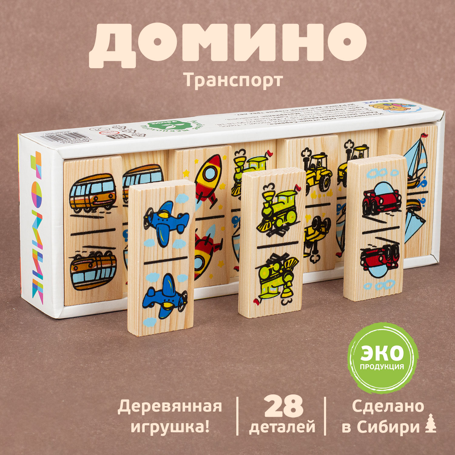 Настольная игра Томик Домино "Транспорт" 28 деталей - фото 1